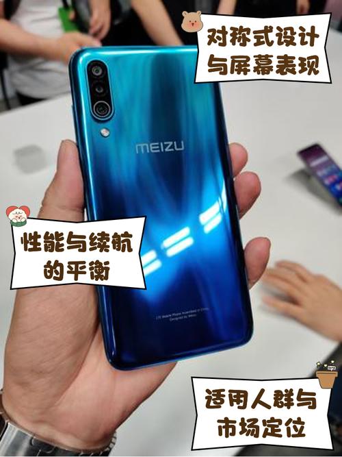 魅族16s多少hz刷新率？魅族16的刷新率？-第4张图片-优品飞百科