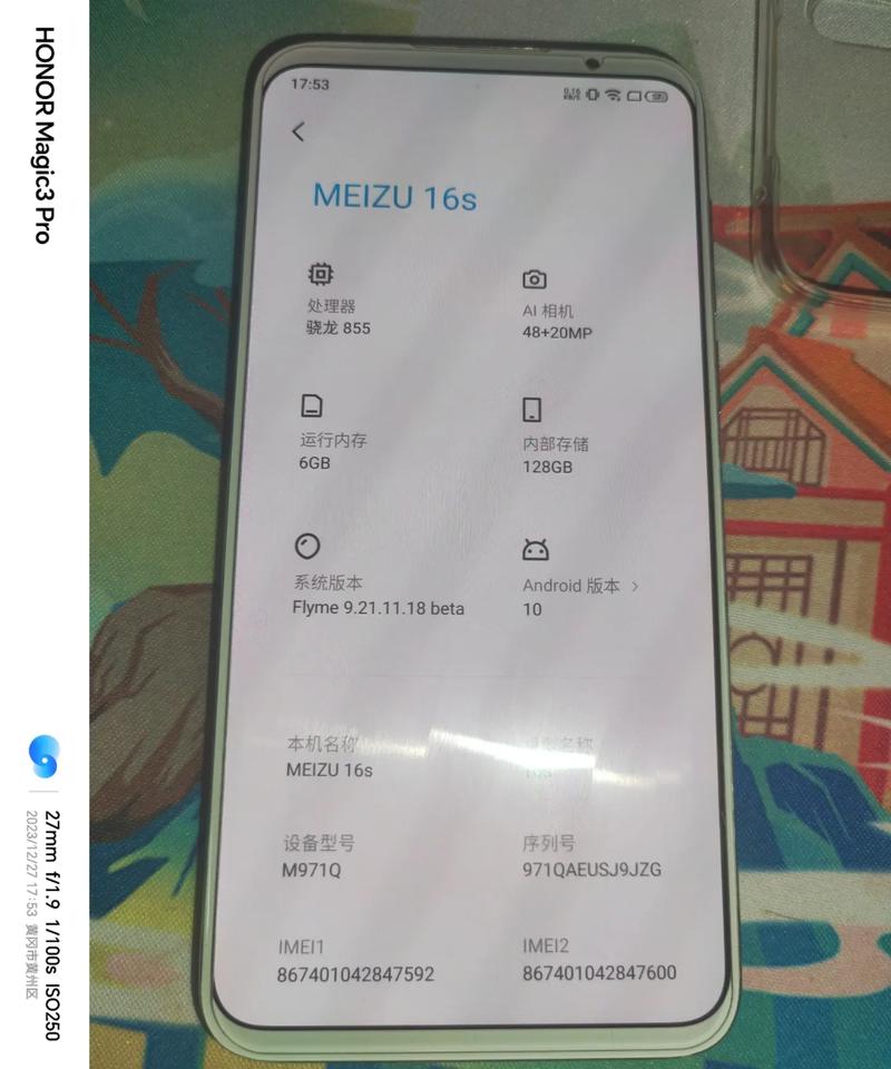 魅族16s多少hz刷新率？魅族16的刷新率？-第6张图片-优品飞百科