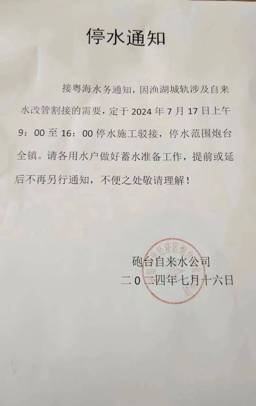 疫情停水电，疫情期间不允许停电停水-第2张图片-优品飞百科