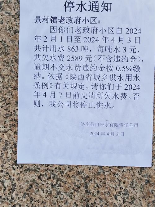 疫情停水电，疫情期间不允许停电停水-第3张图片-优品飞百科