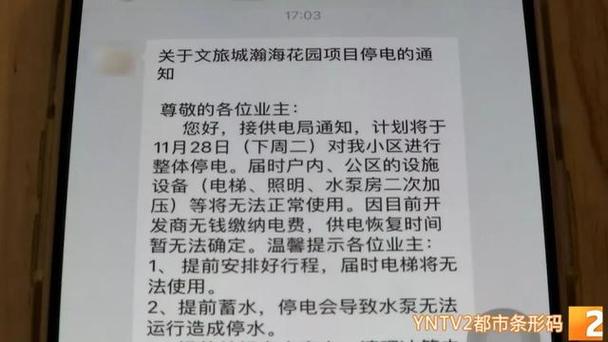 疫情停水电，疫情期间不允许停电停水-第7张图片-优品飞百科