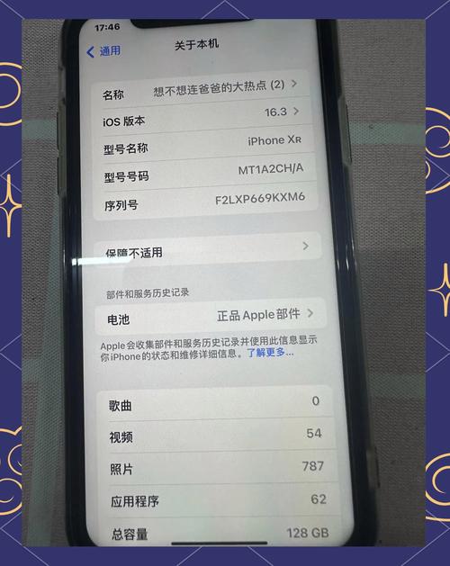 苹果xr128g售价多少钱2023？苹果xr128g售价多少钱实体店？-第2张图片-优品飞百科