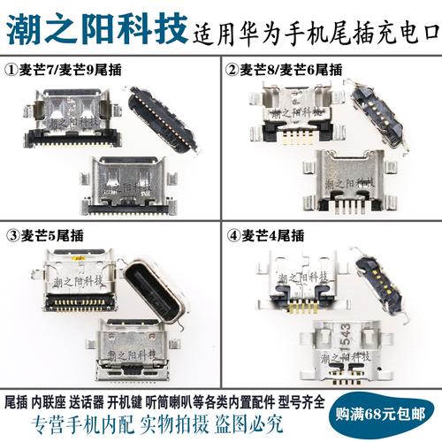 华为麦芒7充电器型号是什么？麦芒7充电器是什么接口？-第5张图片-优品飞百科