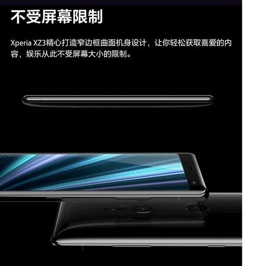 索尼xz3日版怎么开数据？索尼xz3日版支持移动4g吗？-第5张图片-优品飞百科