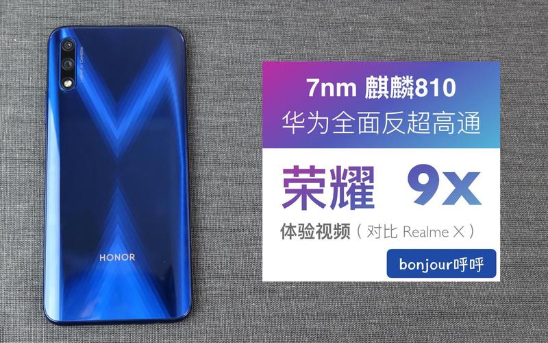 荣耀9x处理器好不好？荣耀9x手机处理器是什么？-第1张图片-优品飞百科