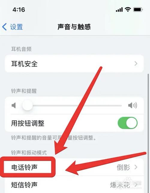 苹果铃声静音怎么消除，苹果手机铃声静音怎么消除？-第6张图片-优品飞百科
