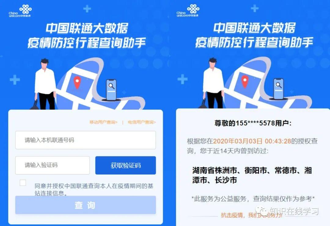 查疫情发现？疫情如何查？-第2张图片-优品飞百科