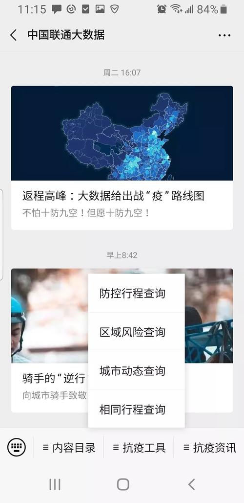 查疫情发现？疫情如何查？-第3张图片-优品飞百科