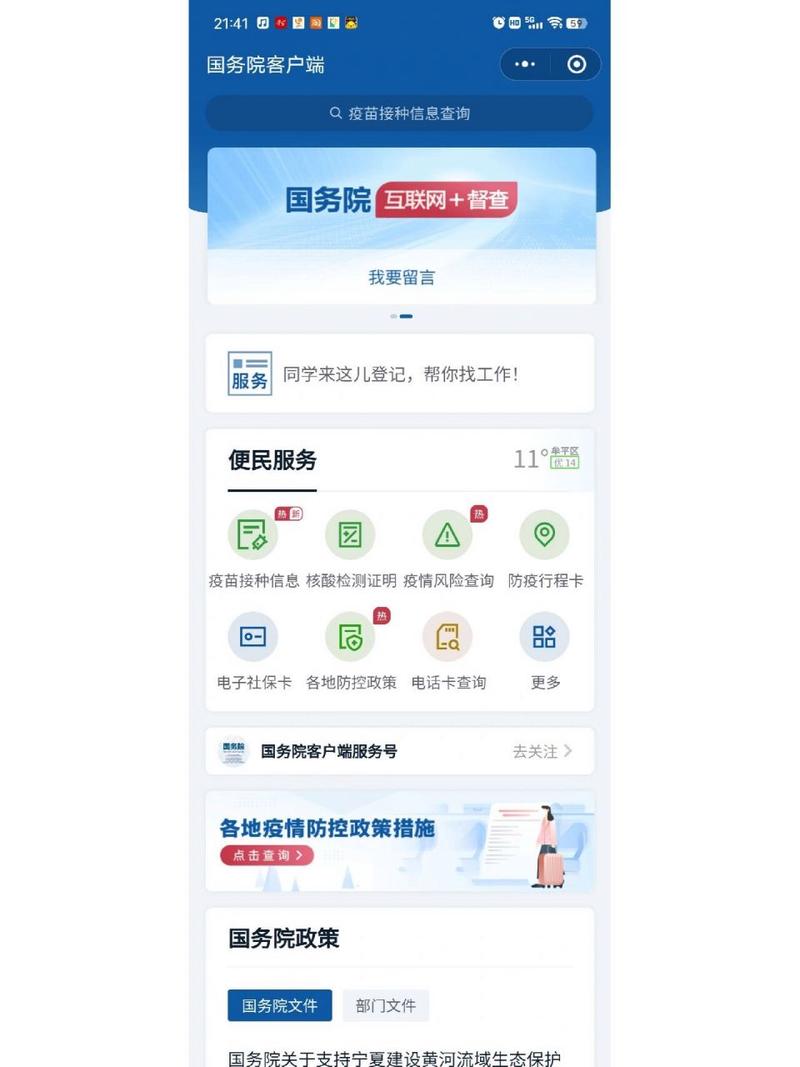查疫情发现？疫情如何查？-第5张图片-优品飞百科
