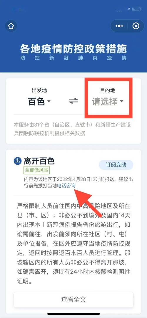 查疫情发现？疫情如何查？-第6张图片-优品飞百科