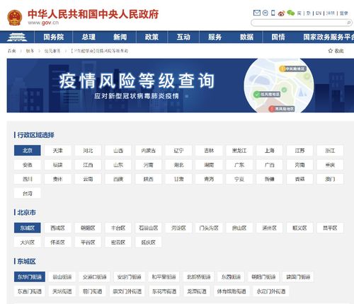 查疫情发现？疫情如何查？-第7张图片-优品飞百科