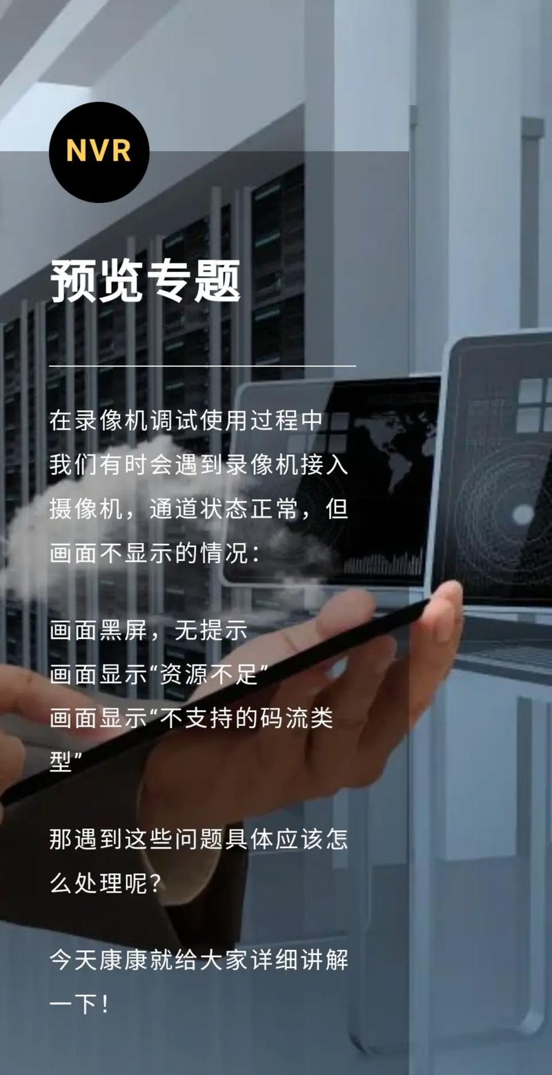 录像机无硬盘怎么处理，录像机没有硬盘一直响-第3张图片-优品飞百科