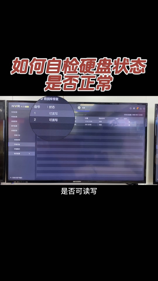 录像机无硬盘怎么处理，录像机没有硬盘一直响-第4张图片-优品飞百科