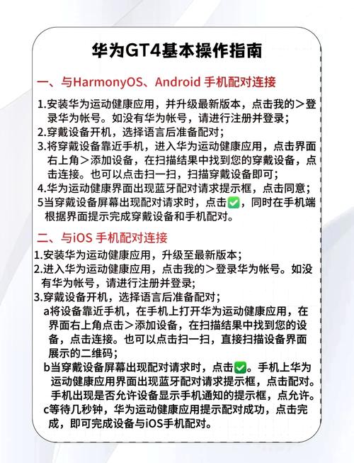 华为gt2手表功能设置，华为watch gt2功能设置