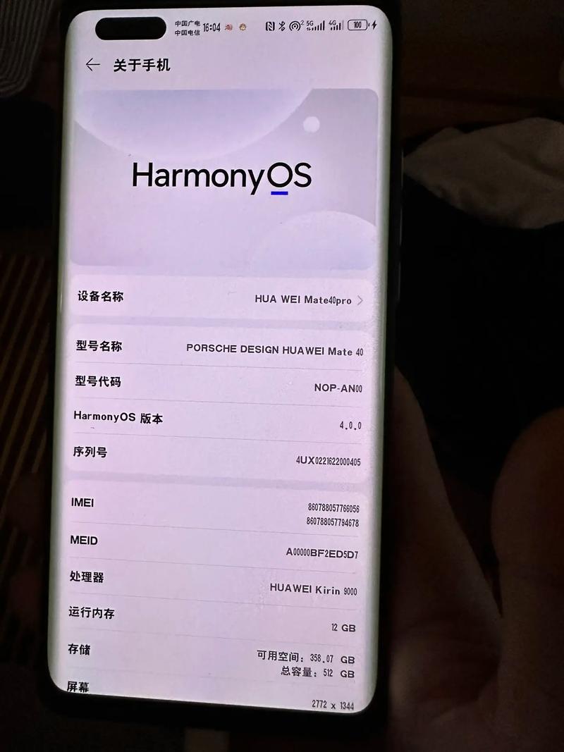 mate40升级鸿蒙系统步骤，华为mate40升级鸿蒙os？-第3张图片-优品飞百科