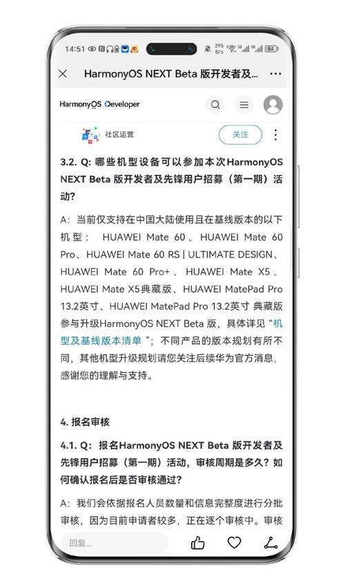 mate40升级鸿蒙系统步骤，华为mate40升级鸿蒙os？-第4张图片-优品飞百科