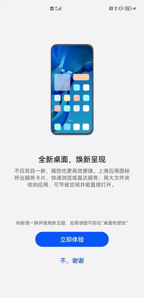 mate40升级鸿蒙系统步骤，华为mate40升级鸿蒙os？-第5张图片-优品飞百科