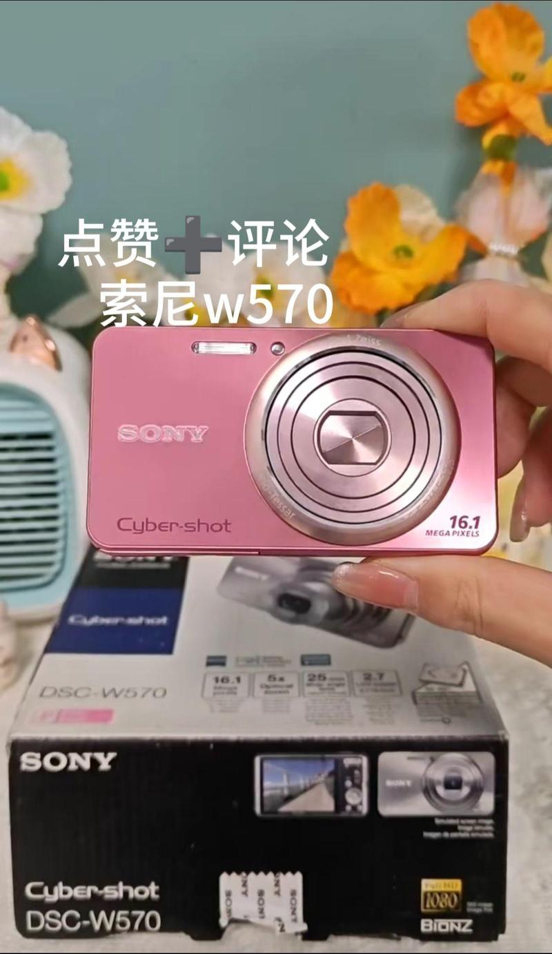 索尼w570好用吗，索尼w570原价？