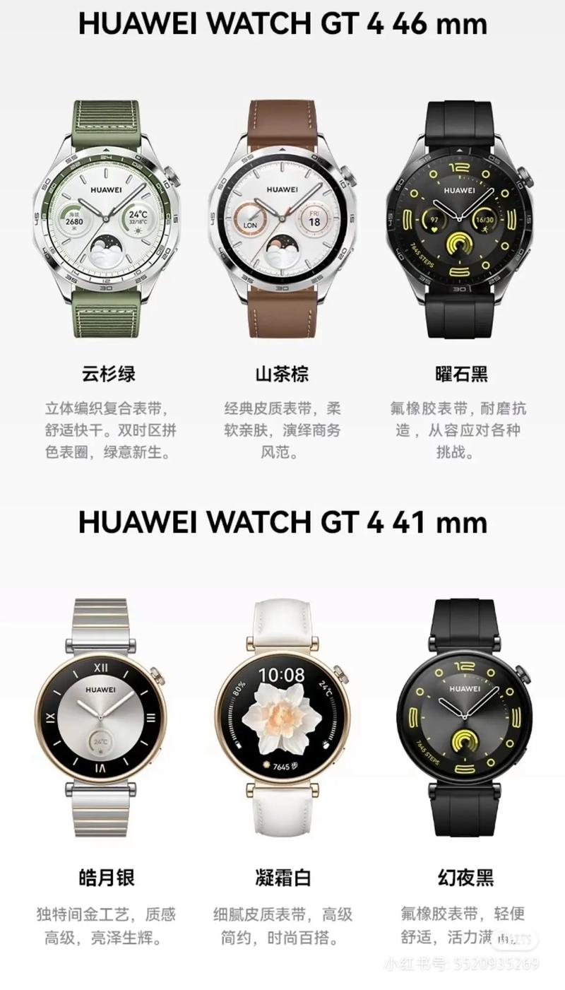 华为gt手表功能大全？华为gt手表功能介绍怎么样？-第2张图片-优品飞百科