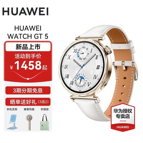 华为gt手表功能大全？华为gt手表功能介绍怎么样？-第3张图片-优品飞百科