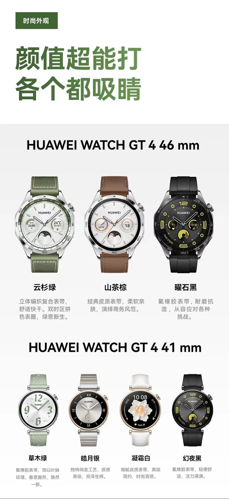 华为gt手表功能大全？华为gt手表功能介绍怎么样？-第5张图片-优品飞百科