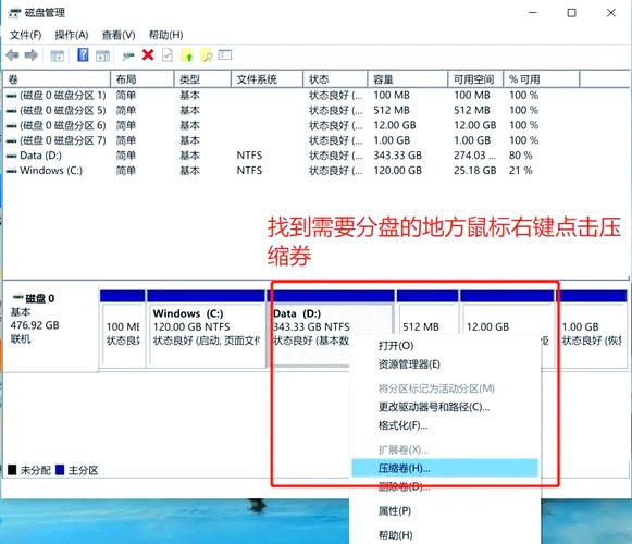 混合硬盘怎么分区，混合硬盘怎么分区的-第3张图片-优品飞百科