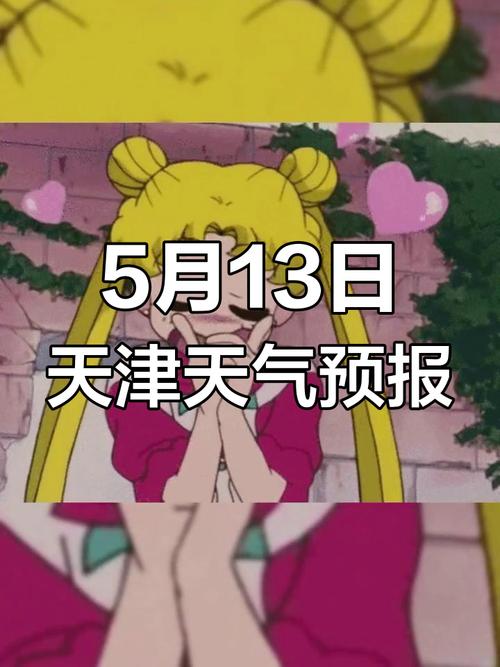 天津塘沽天气预报，天津塘沽天天气-第4张图片-优品飞百科