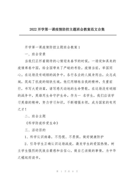 教育疫情防控？教育系统疫情防控工作要点？