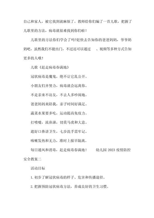 教育疫情防控？教育系统疫情防控工作要点？-第6张图片-优品飞百科