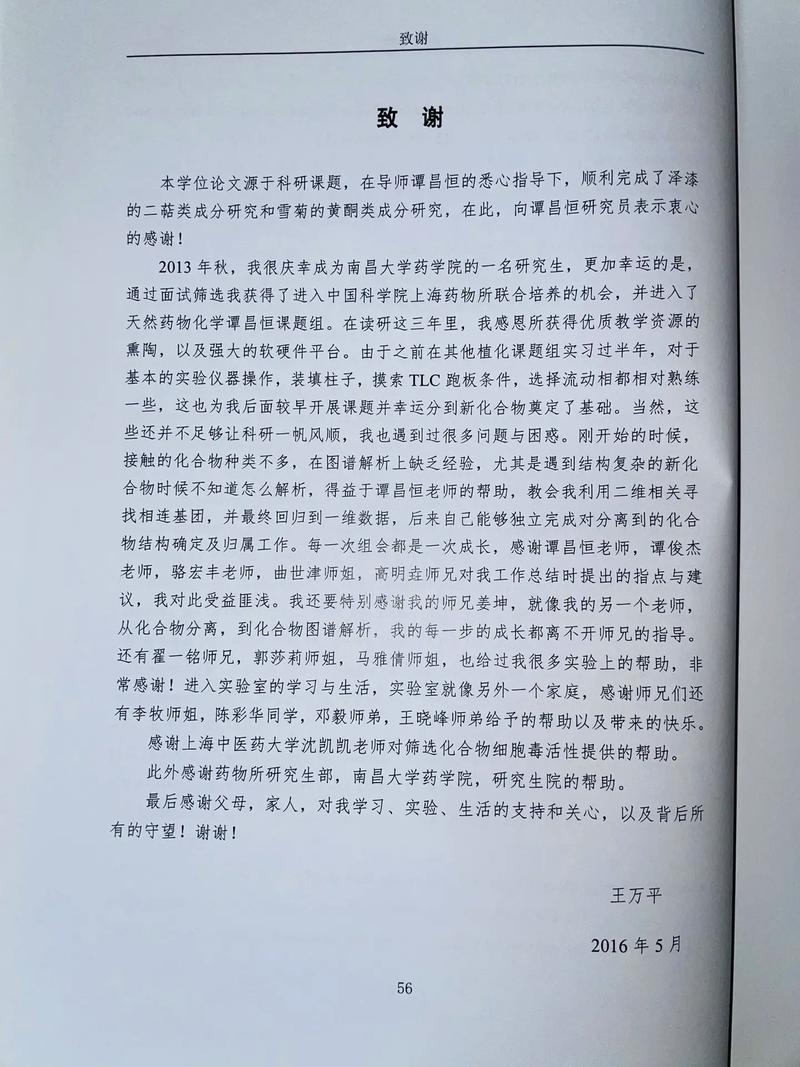 疫情博士论文，疫情期间博士毕业-第3张图片-优品飞百科