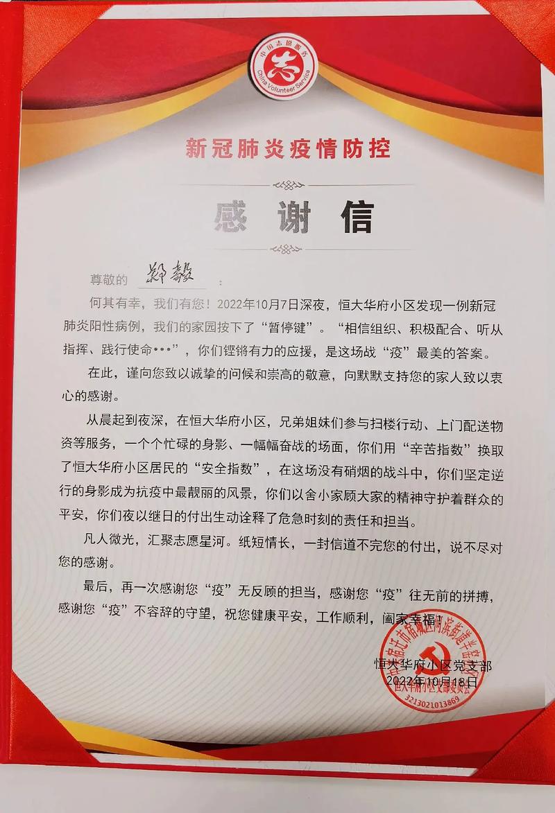 疫情的赠言，2020年关于疫情暖心祝福的句子？-第2张图片-优品飞百科