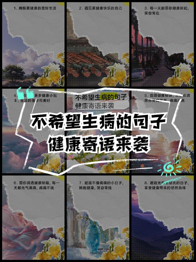 疫情的赠言，2020年关于疫情暖心祝福的句子？-第7张图片-优品飞百科