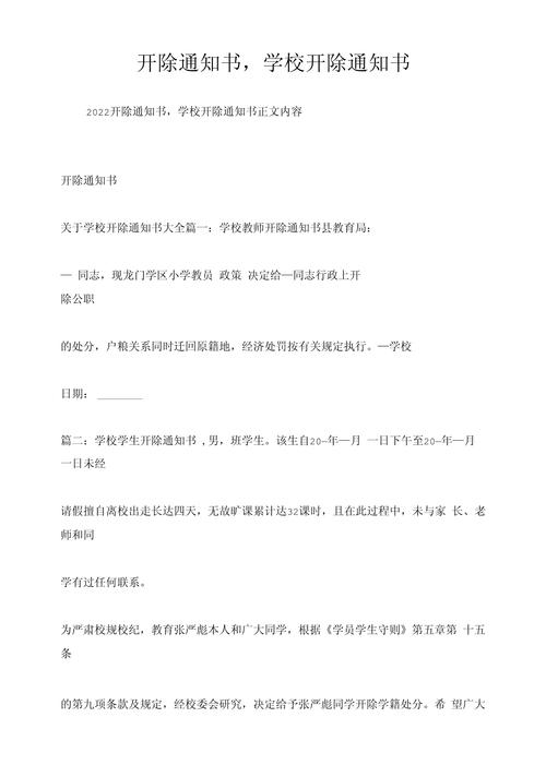 河南疫情劝退？河南疫情期间处理官员？-第3张图片-优品飞百科