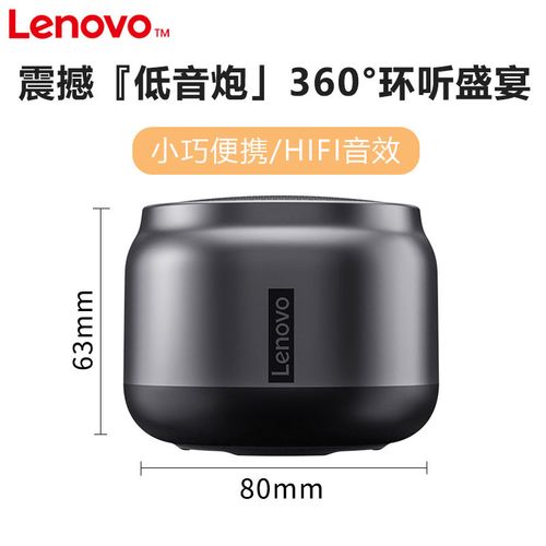联想k3蓝牙音箱使用方法？联想k3蓝牙音箱评测？-第5张图片-优品飞百科