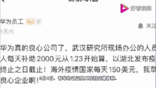 微软应对疫情，微软宣布？