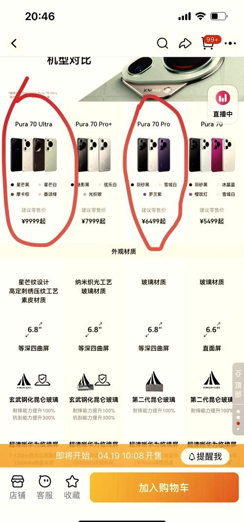 alaan70是华为什么型号，华为ala一an70？