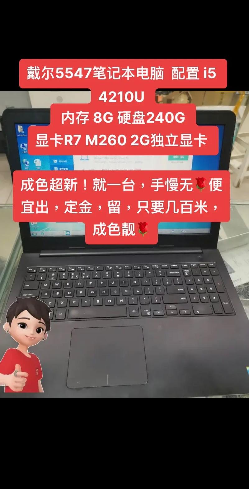 戴尔5585电脑的价位，戴尔5581笔记本费用-第2张图片-优品飞百科