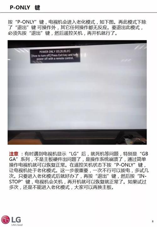 lg显示器怎么进入工程模式？lg显示器怎么打开？-第4张图片-优品飞百科