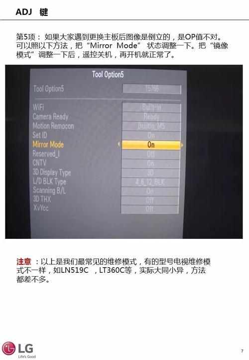 lg显示器怎么进入工程模式？lg显示器怎么打开？-第5张图片-优品飞百科