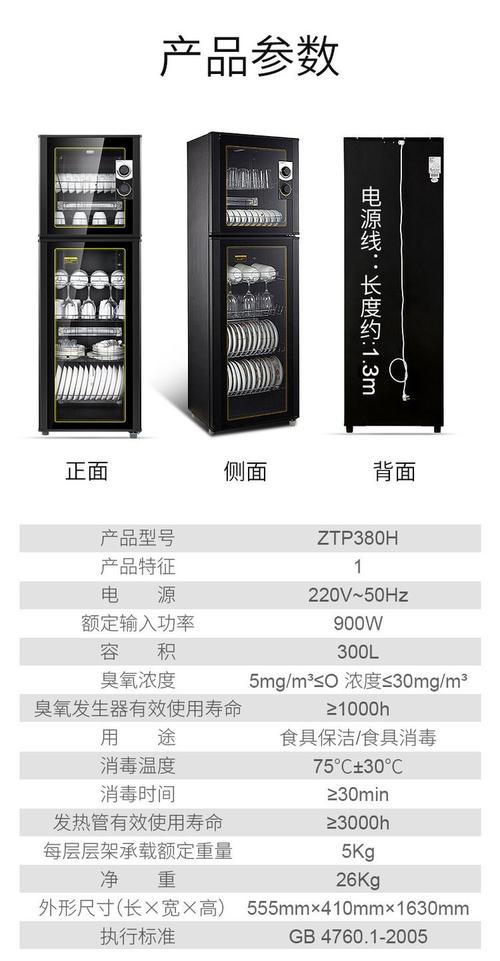 消毒柜的尺寸是多少，消毒柜的正常尺寸