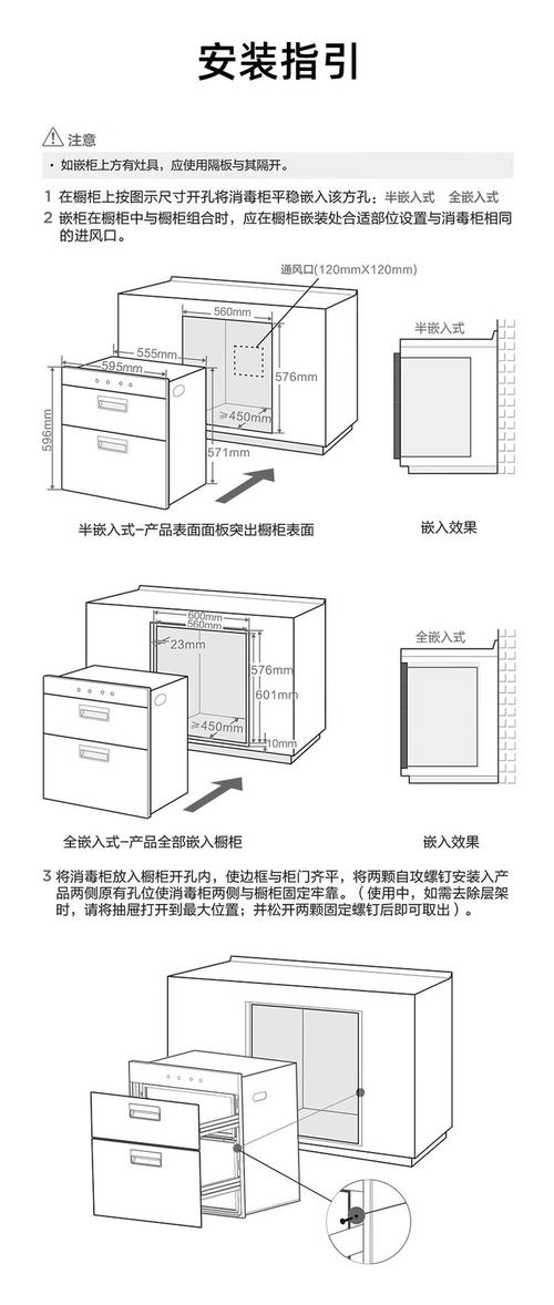 消毒柜的尺寸是多少，消毒柜的正常尺寸-第3张图片-优品飞百科