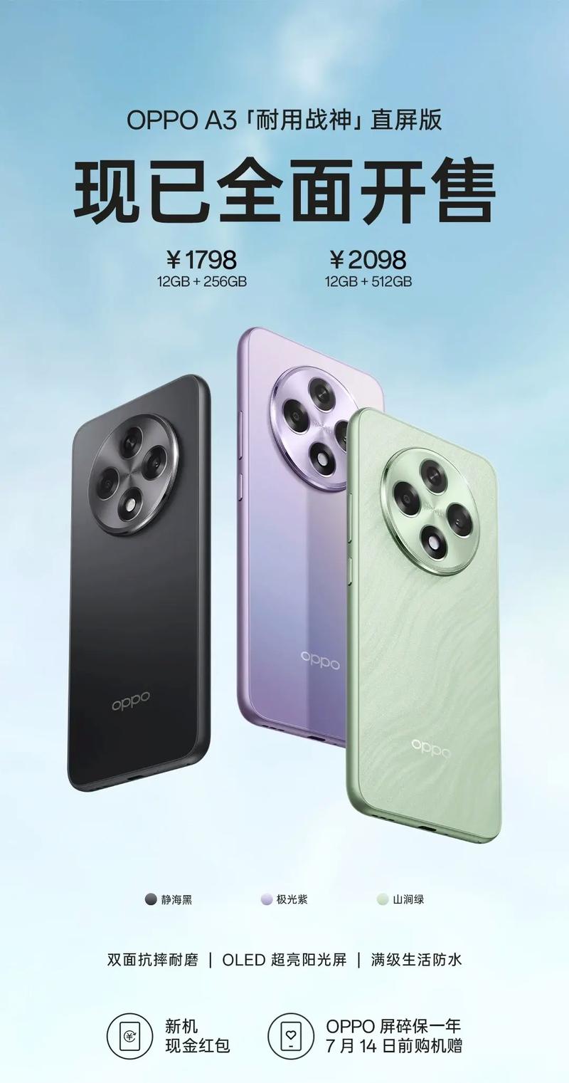 oppoa3又叫什么型号，oppoa3是什么型号手机-第2张图片-优品飞百科