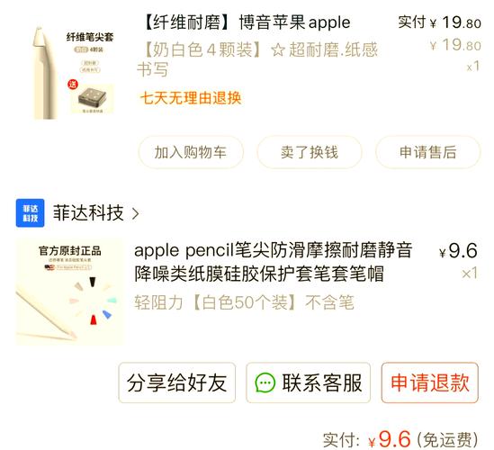 ipadair3可以用二代笔吗，ipad air3可以用二代笔吗？-第5张图片-优品飞百科