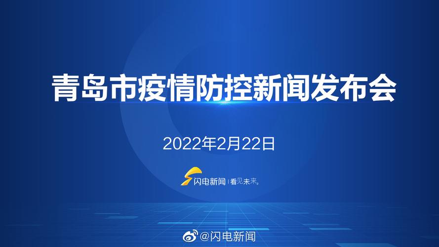 烟台疫情更新？烟台疫情更新政策？-第4张图片-优品飞百科