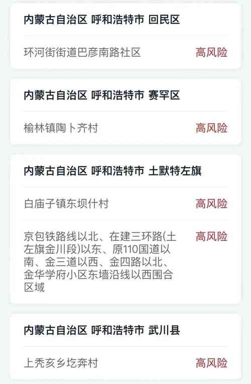 烟台疫情更新？烟台疫情更新政策？-第7张图片-优品飞百科