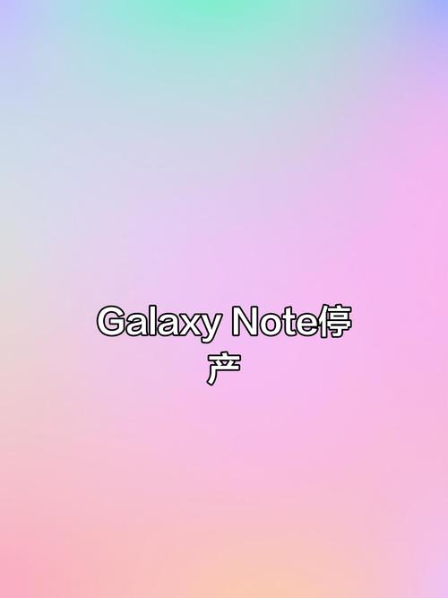 三星note12最新消息，三星note12概念？-第5张图片-优品飞百科