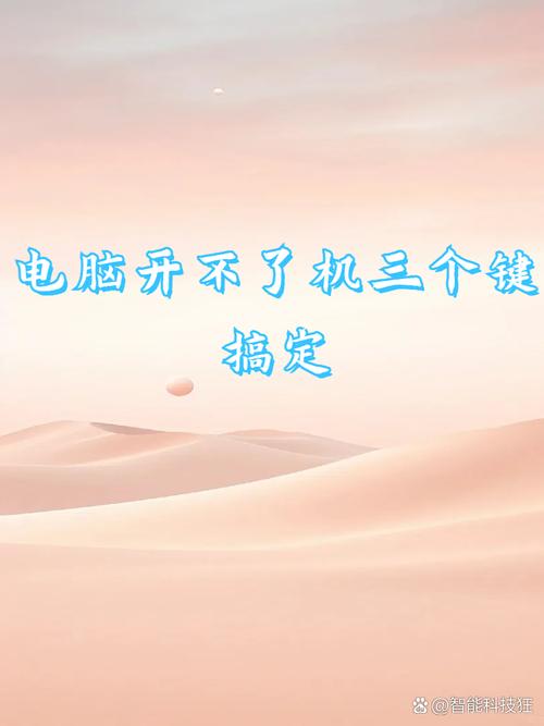 电脑关机关不上怎么回事，电脑关机关不掉怎么回事-第2张图片-优品飞百科