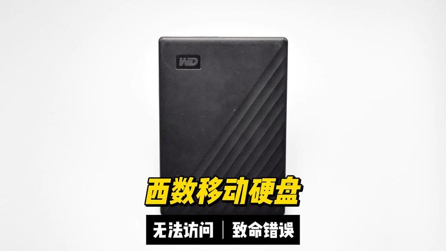 西数移动硬盘无法读取怎么办？西数移动硬盘无法显示盘符？-第6张图片-优品飞百科