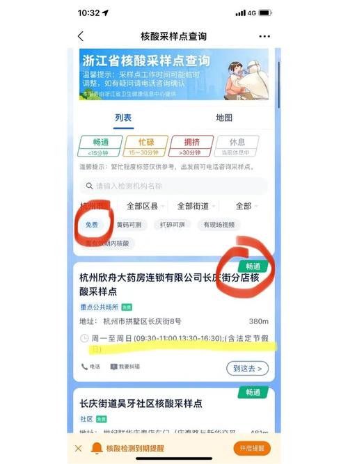 杭州对疫情，杭州疫情解封时间