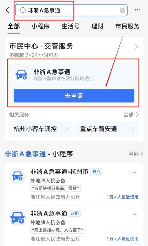 杭州对疫情，杭州疫情解封时间-第7张图片-优品飞百科
